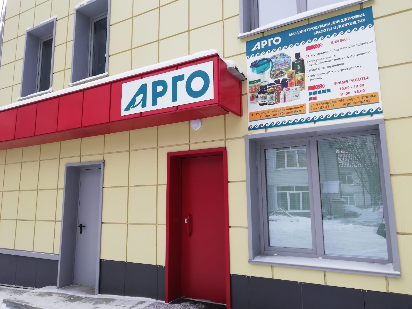 Информационный центр АРГО на Солнечной в Барнауле